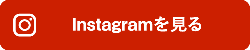 Instagramを見る