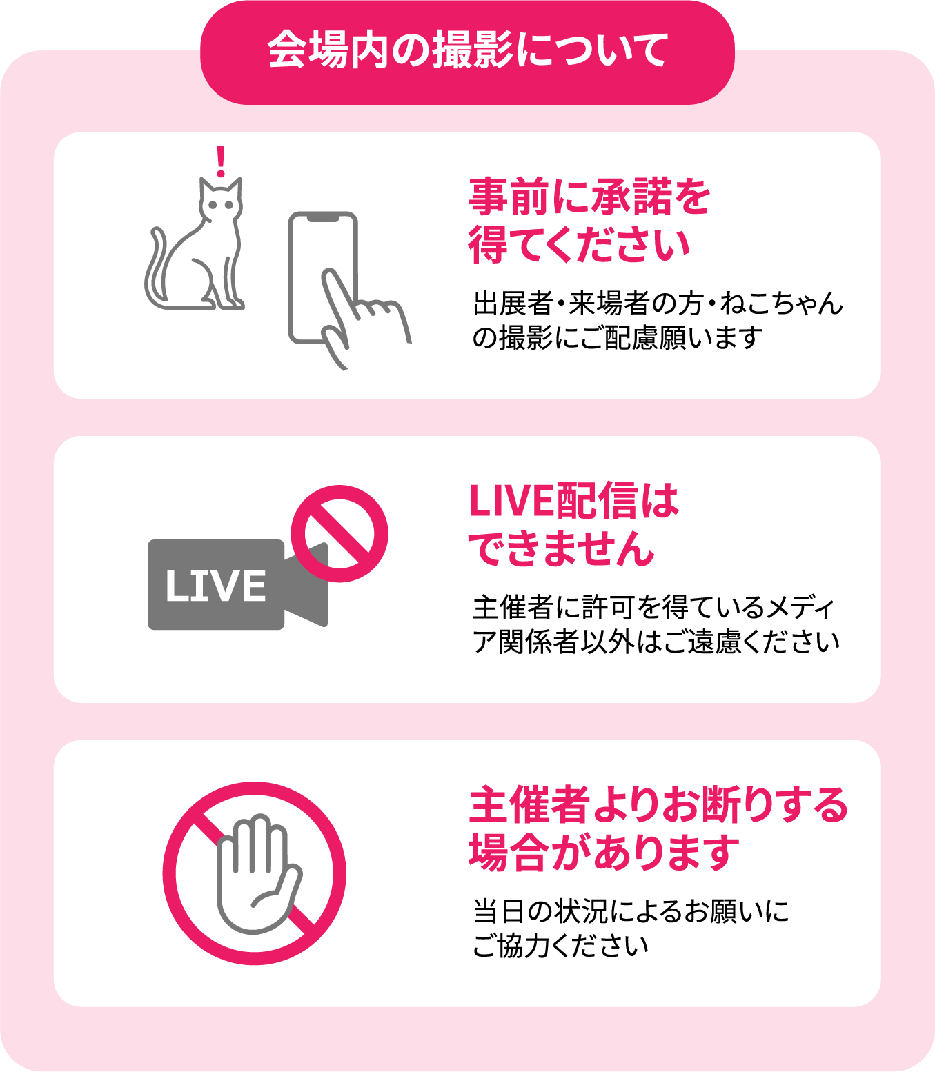 チケット詳細 | Lovely にゃんフェスタ in 大阪 2026