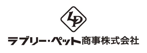 ラブリーペット商事株式会社