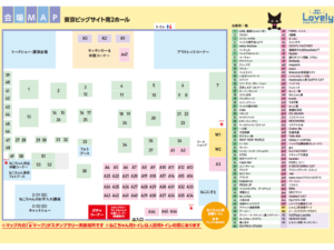 会場フロアマップ2026東京